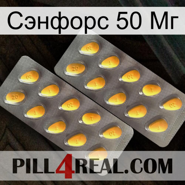 Сэнфорс 50 Мг cialis2.jpg